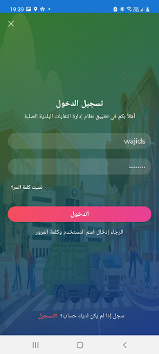 MWMSR Screen 2