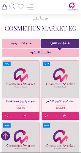 Cosmetics Market Screen 2