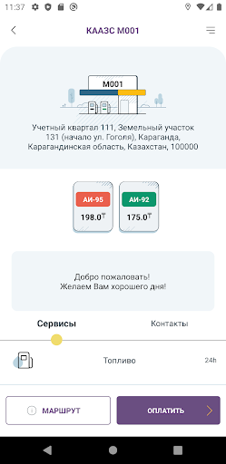 Dostyk Oil Screen 2