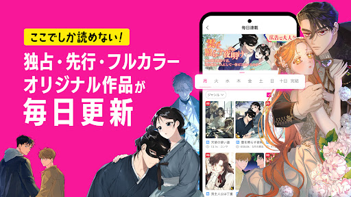 Android application BeLTOON screenshort