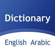 Top 10 Books & Reference Apps Like قاموس عربي انجليزي بدون انترنت - Best Alternatives