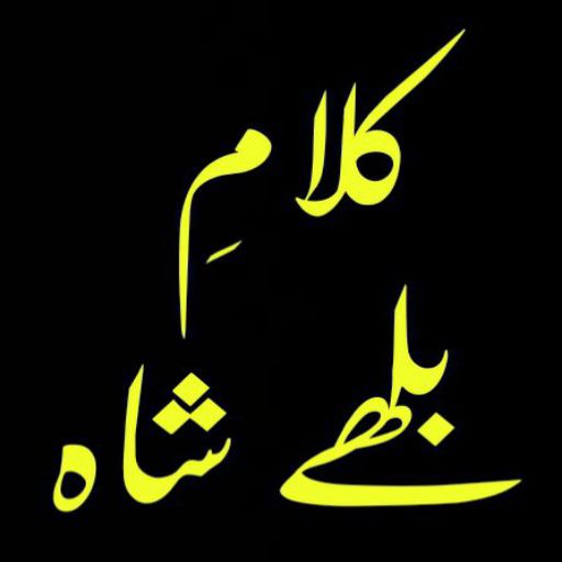 Kalam Baba Bulleh Shah Book logo