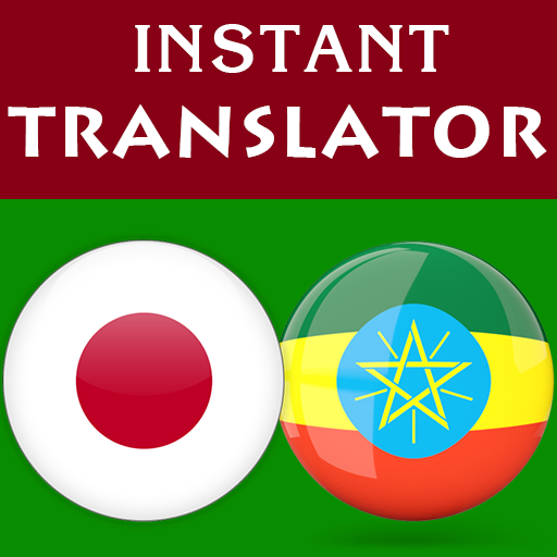 Japanese Amharic Translator logo