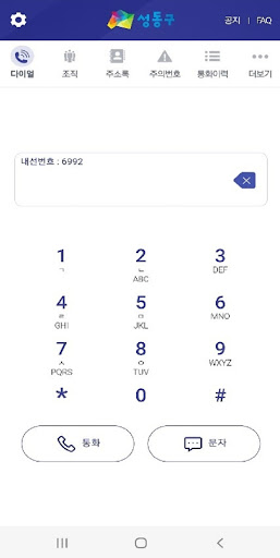성동폰북 Screen 3