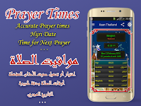screenshot of Prayer time Thailand