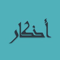 Adkaar - Saheeh Hisnul Muslim