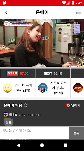 TV조선 뉴스 Screen 3