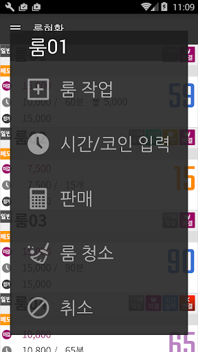TJ노래방 POS Screen 3