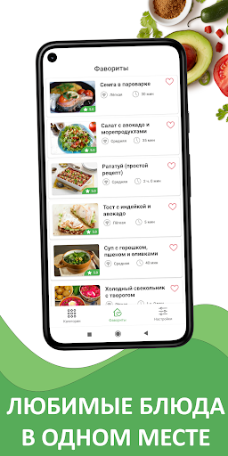 Android application Простые рецепты на каждый день screenshort