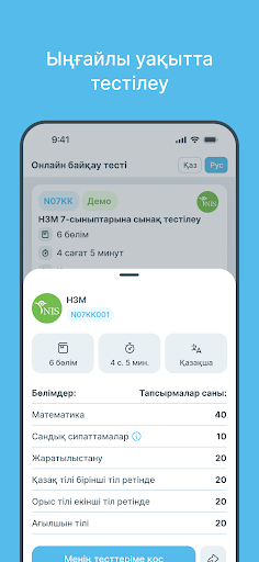Beyim Synaq - NIS Screen 3