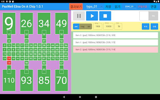 paxwell controlpad LOC Screen 3
