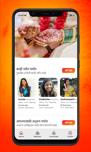 Maratha Vivah - Matrimony App