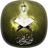Quran Wallpapers icon