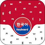 Cover Image of ダウンロード Korean Keyboard 1.1.4 APK