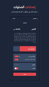 تنزيل تطبيق المؤذن بلال بدون نت 2024 Bilal أوقات الصلاة للاندرويد Apk 5