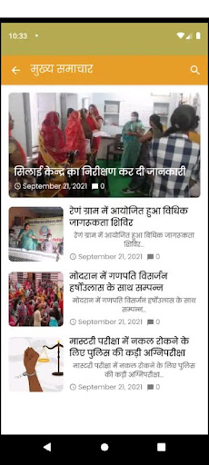 Udaipur news Screen 3
