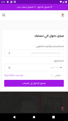 فله تايم Screen 3