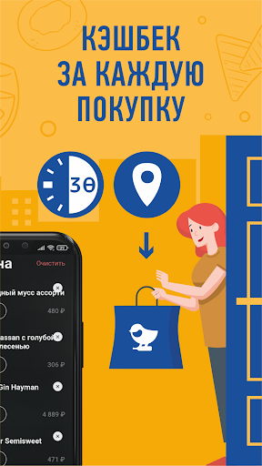 Синица Screen 2