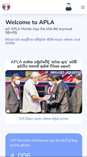 APLA Sri Lanka Screen 3