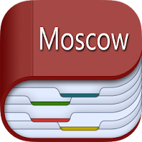 Москва - Moscow
