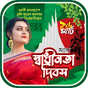 ২৬ শে মার্চ ফটো ফ্রেম 26 March APK