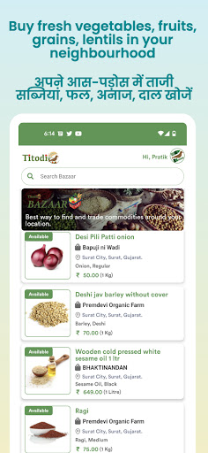 Titodi: Krishi Bazaar Screen 3