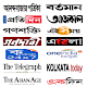 All Kolkata Newspapers and Magazines