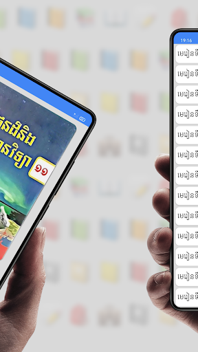 សៀវភៅផែនដីវិទ្យា ថ្នាក់ទី១១ Screen 2