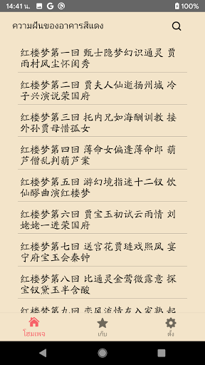 ตัวอย่างแอป