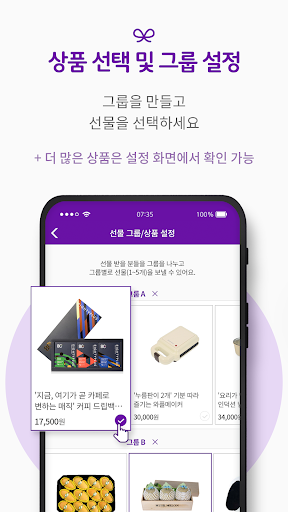 리플박스 Screen 2