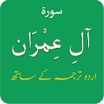 Surah Al Imran (سورة آل عمران) + Urdu Translation Apk