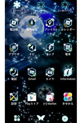 雪月風花 冬の和風幻想壁紙きせかえ Screen 3