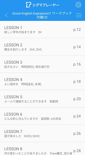 SigmaPlayer2 Screen 3
