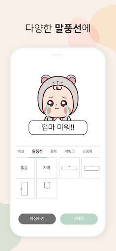 우아띵 이모티콘