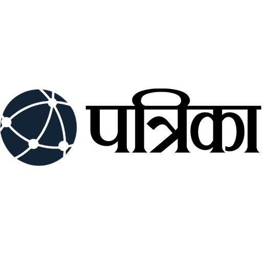 Patrika Hindi News App: Latest 5.1.8 Icon