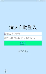 雙和電子簽名