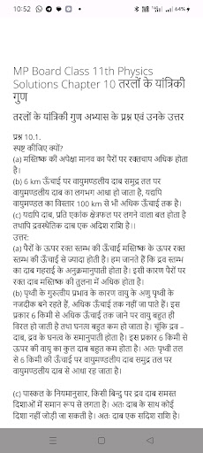 Android application 11th Physics for MP Board screenshort