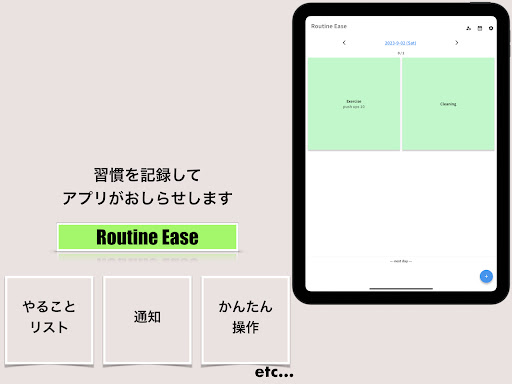 Routine Ease Screen 2