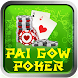 Pai Gow Poker Trainer - Androidアプリ