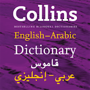 Collins Gem Arabic Dictionary Mod apk أحدث إصدار تنزيل مجاني