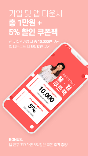 Android application 프롬비기닝 screenshort