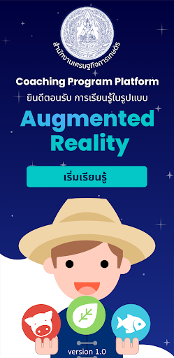 Android application OAE CPP AR screenshort