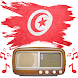 اغاني تونسية قديمة - Androidアプリ