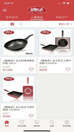 Android application 闔樂泰：生活最精品 screenshort