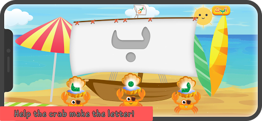 Nimnim – Kids Fusha Arabic Lan Screen 2