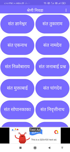 warkari bodh Screen 2