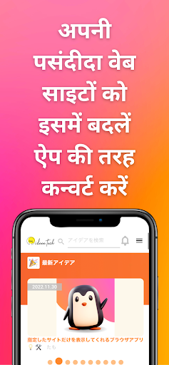 ऐप पूर्वावलोकन