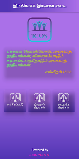 ICOS Songs Book Screen 2