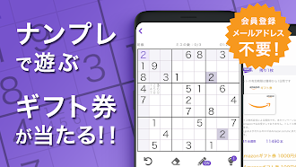 Game screenshot ナンプレ＆スピードくじ　その場でギフト券を当てよう！ mod apk