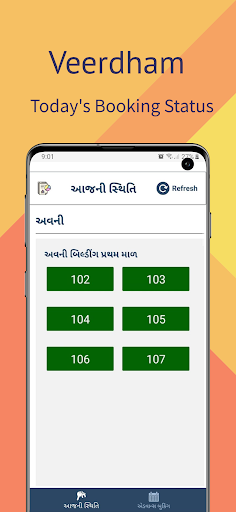 Android application Veerdham screenshort